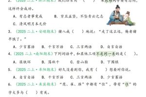 二年级上语文期末字词选择