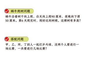 二年级上数学重点思维题+数学思维