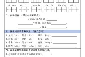 二年级上语文寒假作业每日一练