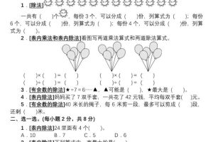 二年级下数学常考易错题综合测评卷