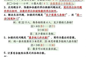 二年级下数学知识点梳理总结《北师版》