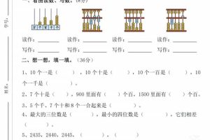 二年级下数学第七单元拔尖测试卷