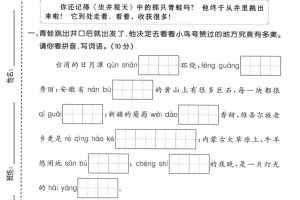 二年级上语文期末情景测试卷1
