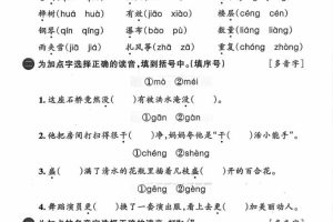 25二上语文期末专项归类复习六大专项（24页）