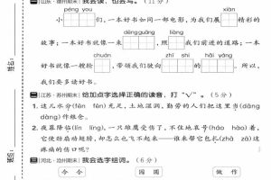 二年级上语文期末质量检测卷2