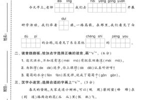 二年级上语文期末拔尖测试卷2(5页)