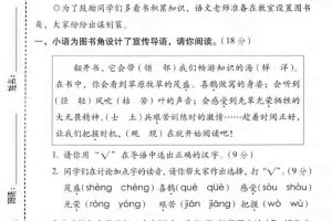 二年级上语文期末情景测试卷5