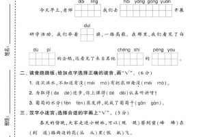 二年级上语文期末拔尖测试卷2