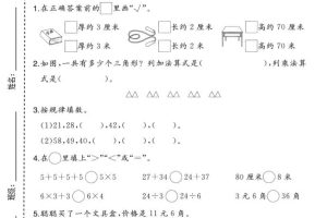 二年级上数学期末模拟测试卷2《北师版》