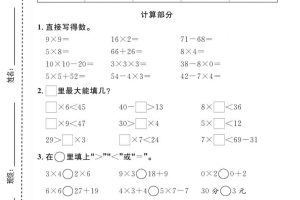 二年级上数学期末质量检测卷1《沪教版》