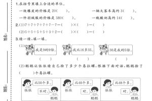二年级上数学期末模拟测试卷3《北师版》