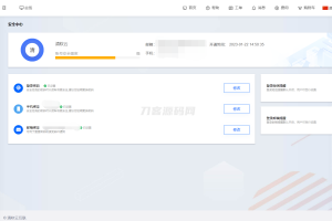 新版QRuser用户中心主题 | 魔方财务模板