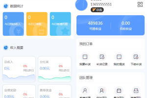 微商代理商补货商城系统源码