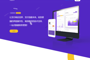 最新版彩虹易支付系统源码 全开源 附教程