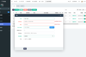 实时监控分析广告数据跳转统计平台系统源码