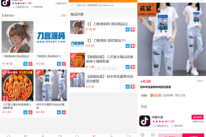 全新完整版H5商城系统源码 亲测 附教程