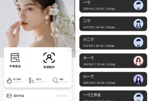 最新版微信证件照小程序源码 前后端开源 带后台附教程