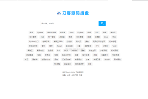 最新PHP网盘搜索引擎系统源码 附教程