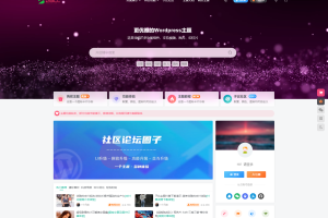 最新子比主题zibll-V8.0 开心版源码 | WordPress主题源码