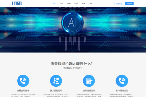 (自适应手机端)智能电话AI机器人语音软件网站模板