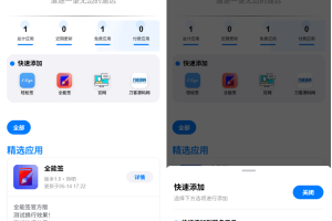 IPA软件源预览系统源码