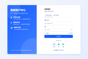 彩虹易支付 登录页新模板