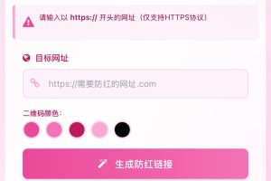 COS域名防红防封强开源码(内置api接口)