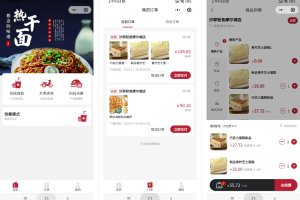 最新门店扫码点餐系统源码 小程序点餐系统 点餐APP uniapp多端接入