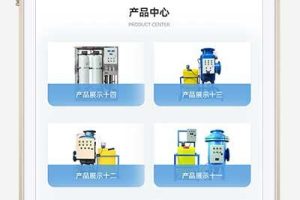 (自适应手机端)水处理设备网站模板 pbootcms净水设备网站源码下载