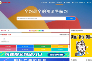 总裁导航系统源码小萝卜修复版