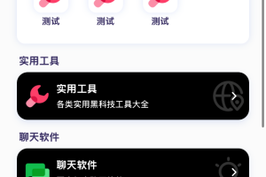 导航下载页自适应源码-带后台-附带搭建教程