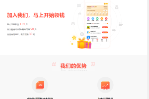 网赚APP软件官网主题模板源码 | PbootCMS应用软件下载网站源码