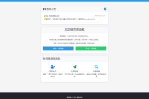 全新漂流瓶系统源码 全开源 新UI 附安装教程