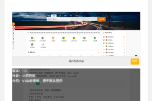 PHP网址导航源码