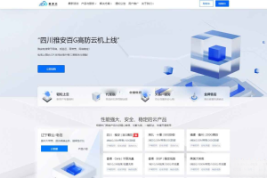 魔方财务 – 腾讯云PanIDC模板