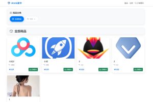 Annie简约发卡系统 1.0开源版