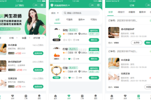 2024最新同城上门家政按摩H5小程序源码 | 全开源无需授权 | 上门预约系统