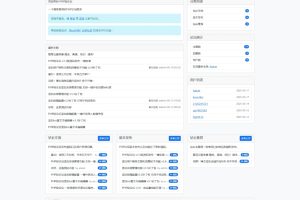 PHP轻论坛 v3.3版源码 PHP论坛程序一键安装