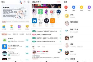 玩机社区系统源码 | 2024年最美社区源码 全开源 带后端