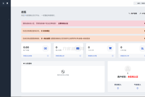 彩虹易支付用户中心美化主题 模版源码