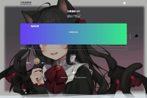 全新Storm Core API管理系统源码 免授权版