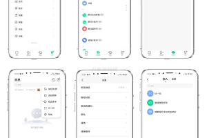 2024最新仿默往IM即时通讯系统源码(PC+WEB+IOS+Android)客户端