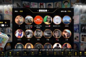 最新大屏幕互动系统PHP源码 附动态背景图和配乐素材 含搭建教程