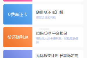 最新有钱还系统源码 | 人人还众筹还钱模式还贷系统源码