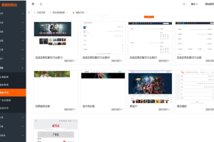 最新Pro版视频影视系统 电影管理系统源码 电影院播放系统含9套模板