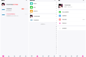 H5在线聊天室 即时通讯聊天交友系统源码 全开源 附教程