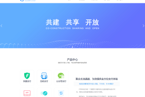 免费开源的聚合支付系统源码/易支付系统 /三方支付系统