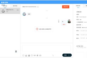 php客服系统 带推送 php客服聊天系统 PHP客户管理系统