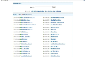 民间药方偏方网整站源码带数据百度网盘下载
