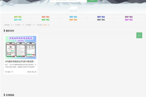 资源类展示下载主题网站 主题资源包下载源码 产品展示下载资源